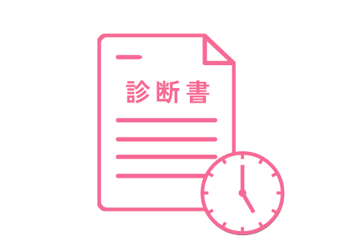診断書のアイコン