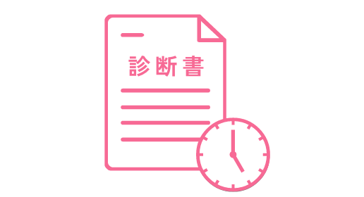 診断書のアイコン